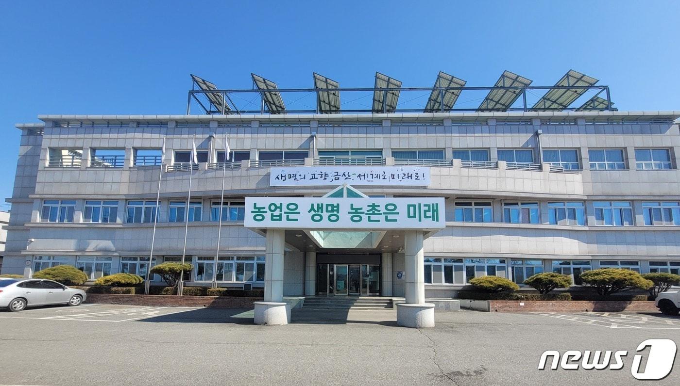  금산군농업기술센터 전경./뉴스1 ⓒ News1