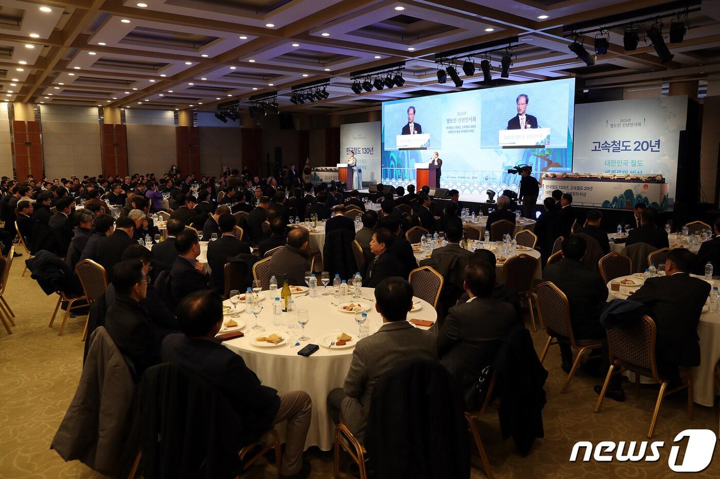 한국철도협회가 17일 서울 용산구 백범김구기념관 컨벤션홀에서 ‘2024년 철도인 신년인사회’를 갖고 있다.&#40;국가철도공단 제공&#41; /뉴스1 