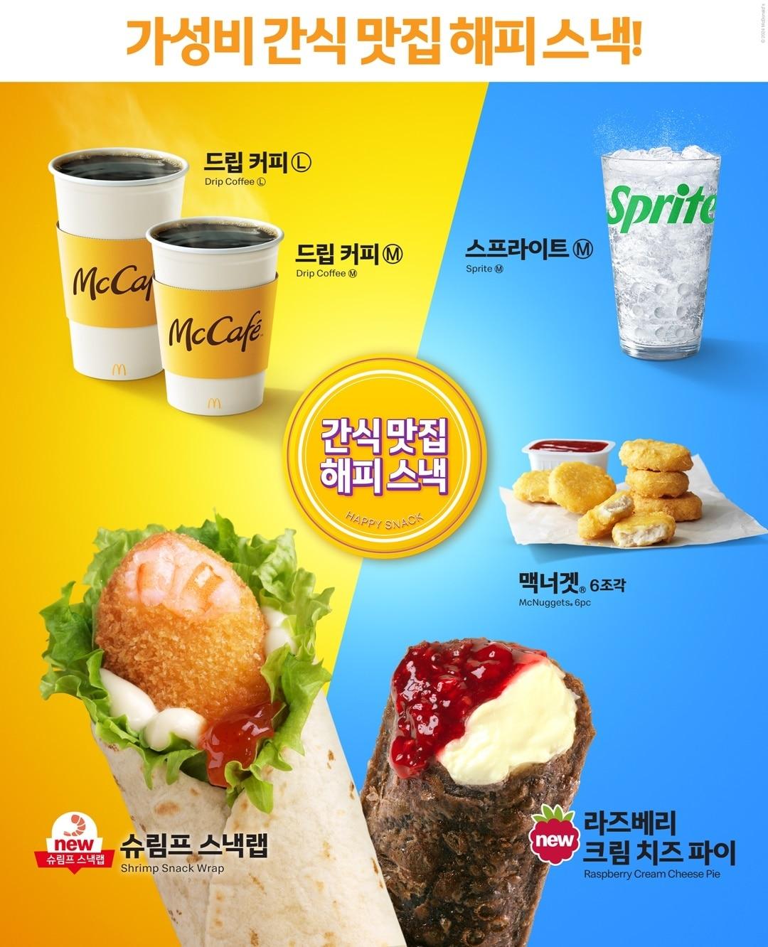 &#40;맥도날드 제공&#41;