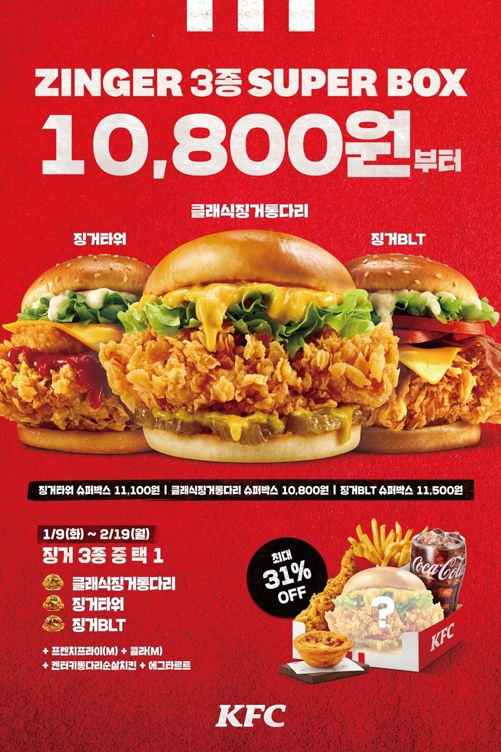 &#40;KFC 제공&#41;