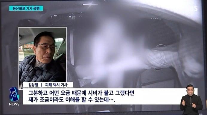 &#40;SBS 뉴스 갈무리&#41;