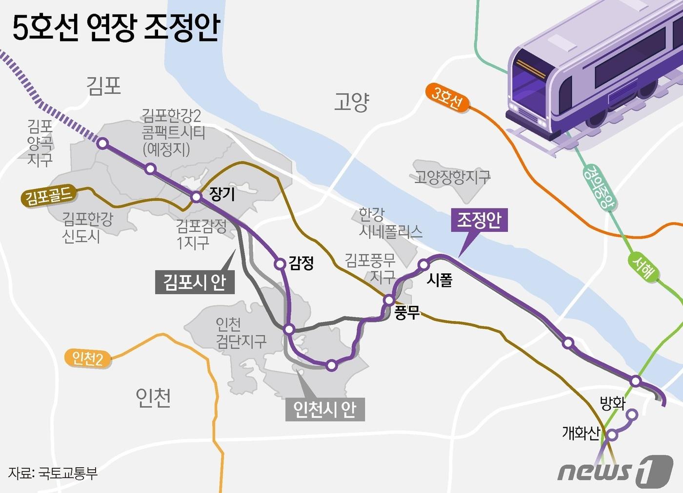 5호선 연장안 조정안. ⓒ News1 김지영 디자이너