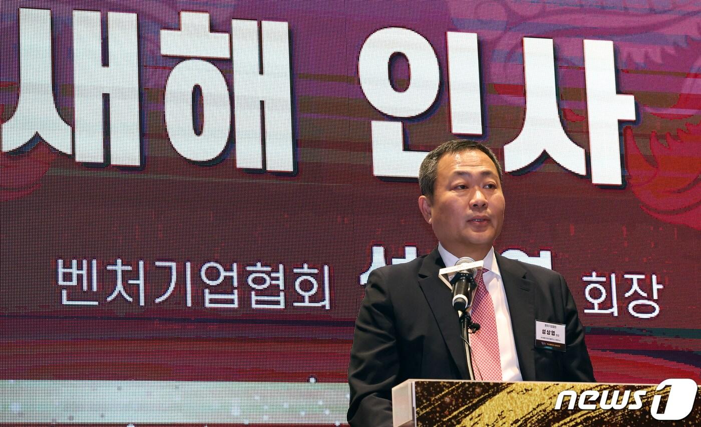 성상엽 벤처기업협회 회장이 19일 오전 서울 서초구 양재동 엘타워에서 열린 2024년 혁신벤처업계 신년인사회에서 새해 인사를 하고 있다. 2024.1.19/뉴스1 ⓒ News1 김명섭 기자