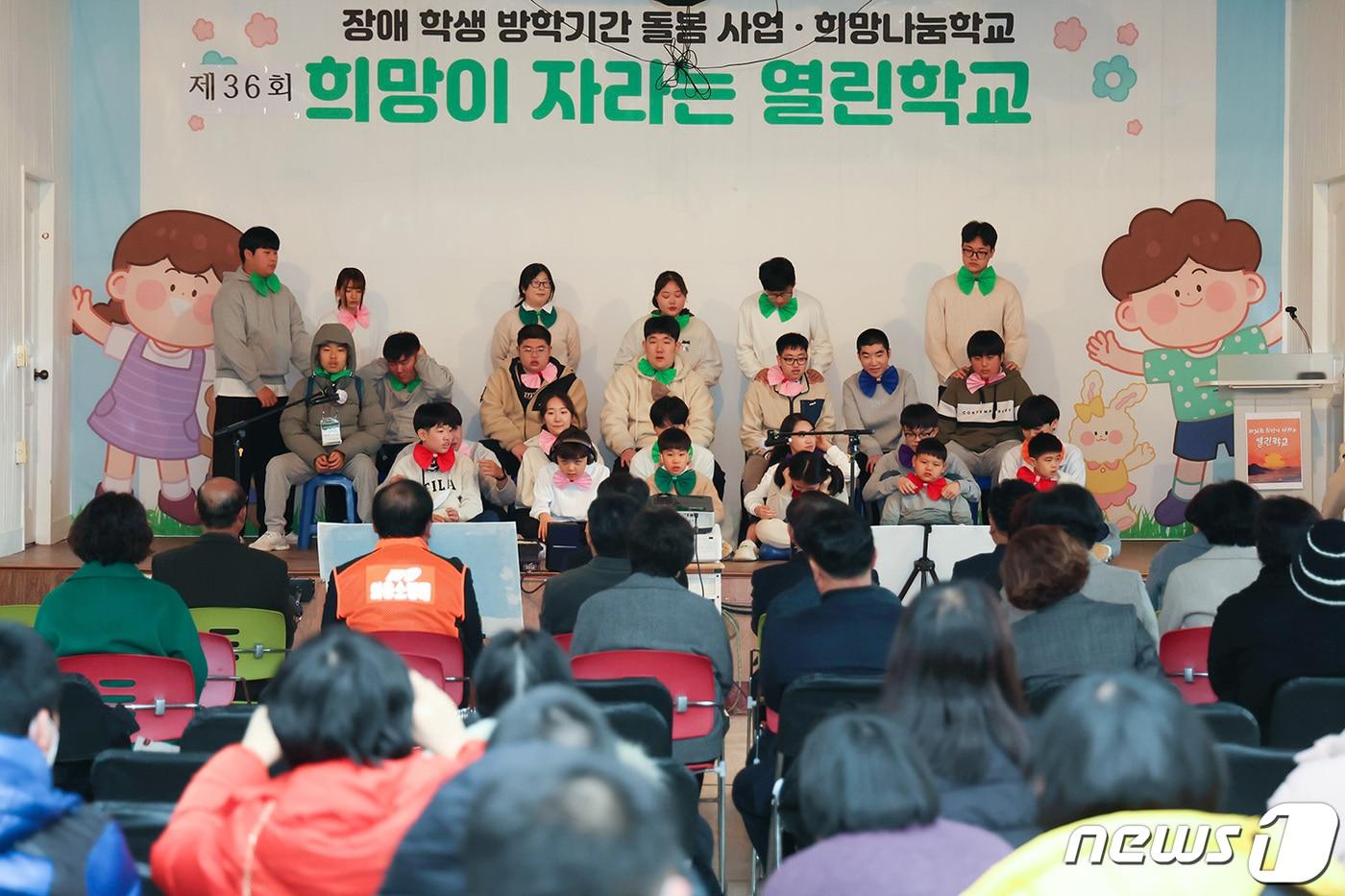 19일 오전 함안군 구 함안대 강당에서 열린 제36회 희망이 자라는 열린학교 수료식에서 학교에 참여한 군 발달장애 학생들이 합창하고 있다.&#40;함안군 제공&#41;