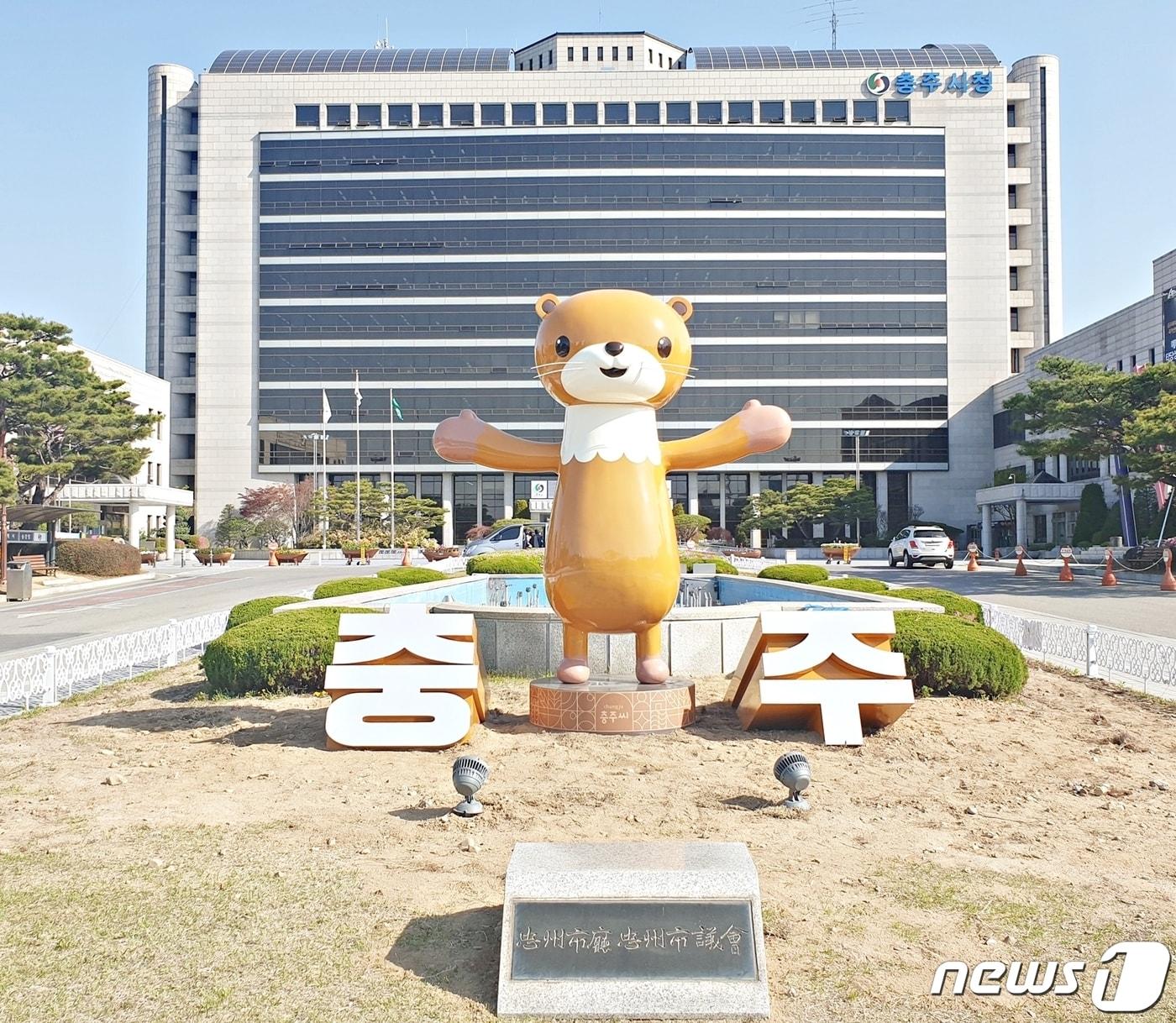  2일 충북 충주시 여성서기관이 3명으로 늘어난 가운데 여성공무원 사이에서 아직도 &#39;유리천장&#39;이 깨지는 속도가 더디다는 지적이 나오고 있다. 사진은 충주시청.&#40;자료사진&#41;2024.1.2/뉴스1