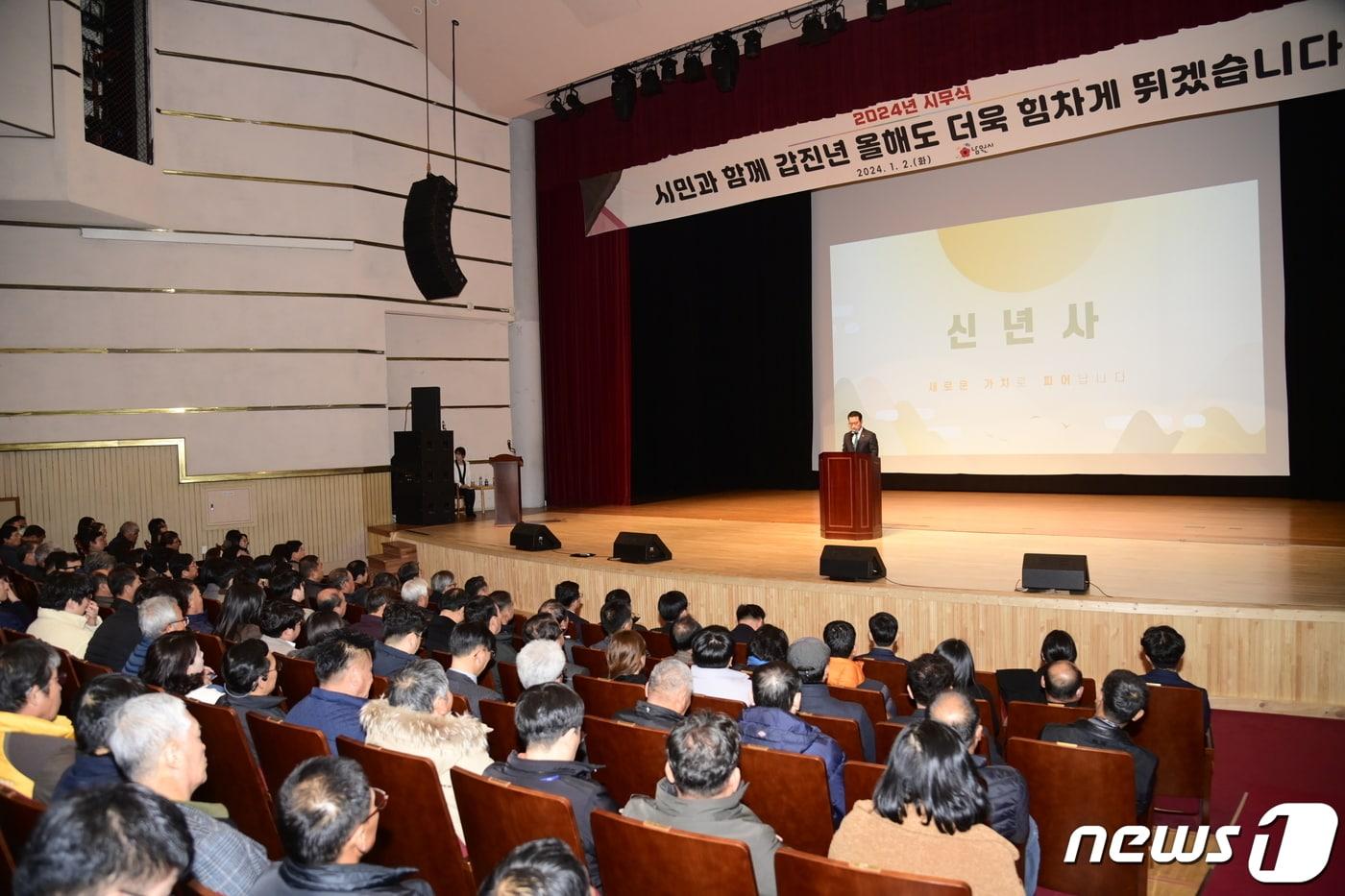 2일 전북 남원시 춘향문화예술회관에서 열린 남원시 시무식 모습.&#40;남원시 제공&#41;/뉴스1