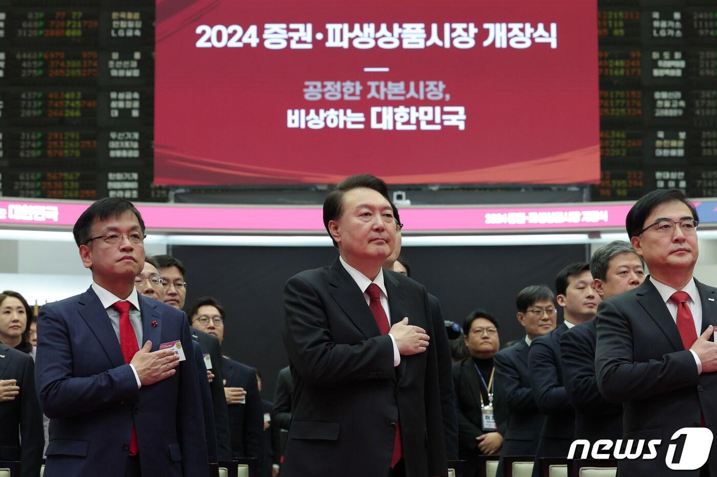 윤석열 대통령이 2일 서울 영등포구 한국거래소에서 열린 2024 증권ㆍ파생상품시장 개장식에서 국기에 경례하고 있다. &#40;대통령실 제공&#41; 2024.1.2/뉴스1 ⓒ News1 오대일 기자