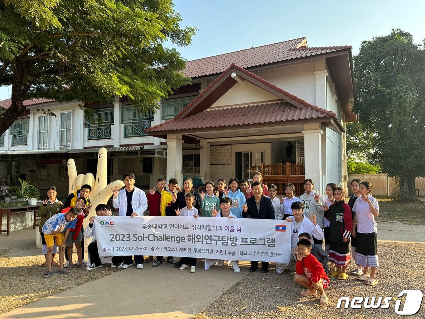 우송대학교 솔챌린지 프로그램 참가자들이 단체사진을 찍고 있다. &#40;우송대 제공&#41;/뉴스1