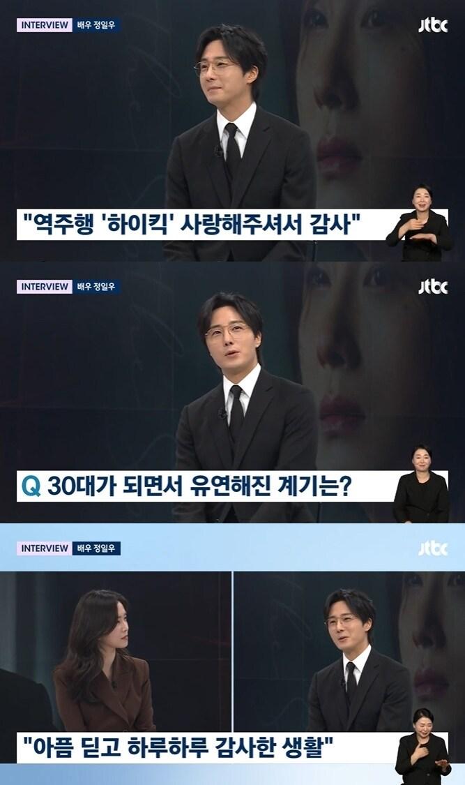 정일우&#40;JTBC 방송화면 갈무리&#41;