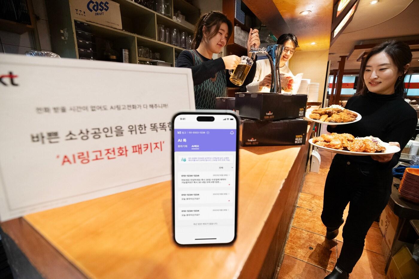 KT모델들이 바쁜 소상공인을 위한 똑똑한 ‘AI링고전화&#39; 패키지를 소개하고 있는 모습.&#40;KT 제공&#41;