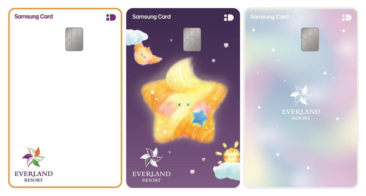 삼성카드는 에버랜드와 협업해 제휴 카드를 출시했다고 밝혔다.&#40;삼성카드 제공&#41;