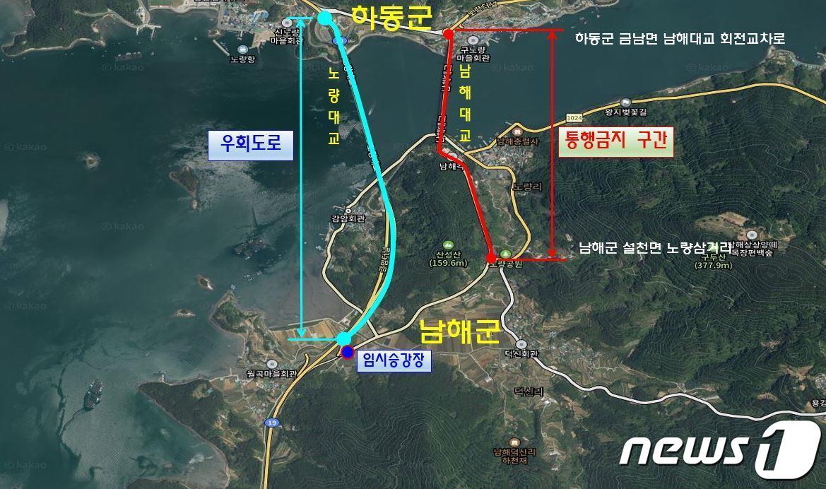 남해대교 통행금지 안내도&#40;남해군 제공&#41;.