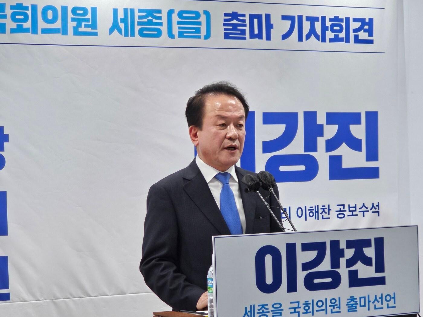 지난달 12일 세종을 선거구 출마를 선언하는 이강진 전 세종시 정무부시장. ⓒ News1 장동열 기자