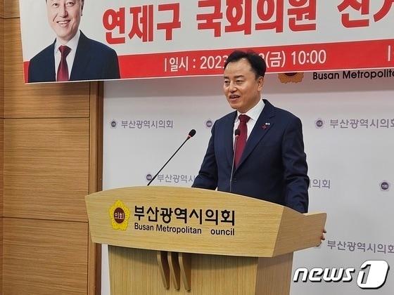 이창진 국민의힘 연제구 예비후보가 총선 출마를 공식 선언하고 있다. /뉴스1 ⓒ News1 권영지 기자