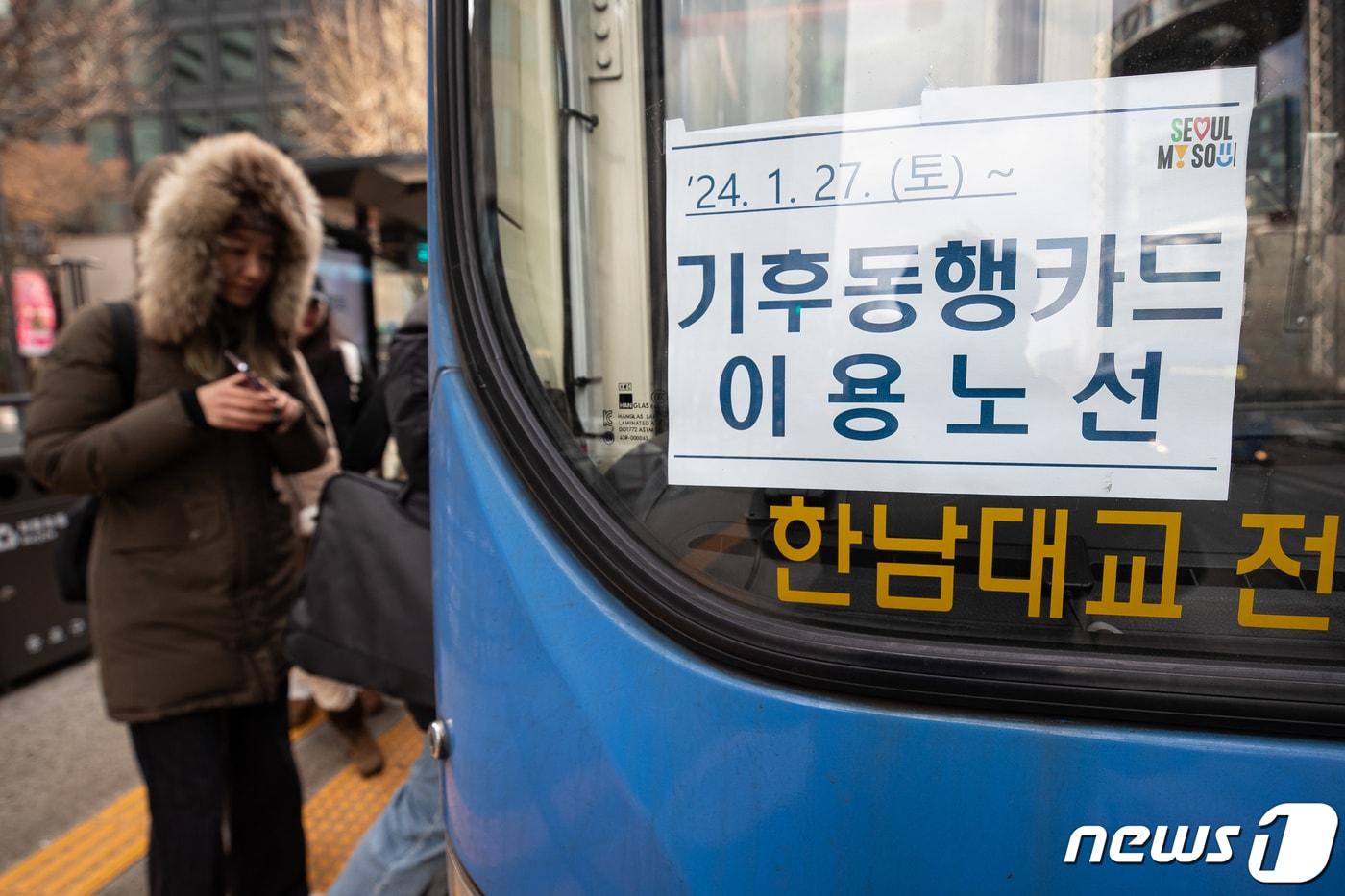 서울시 무제한 대중교통 정기권 &#39;기후동행카드&#39; 판매를 앞둔 지난 22일 서울시내 한 버스에 기후동행카드 이용노선 안내문이 붙어 있다. ⓒ News1 유승관 기자