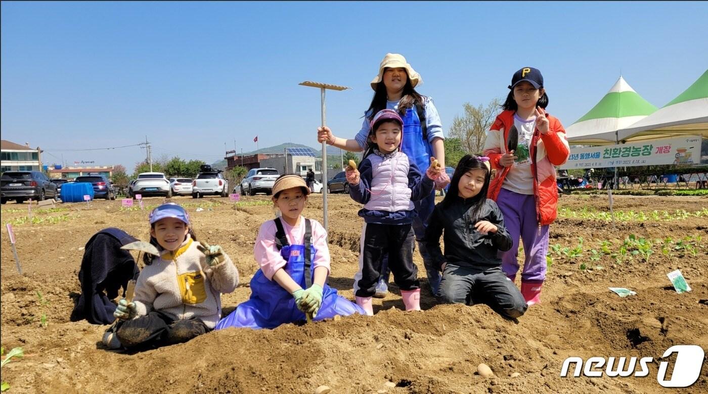 서울시 &#39;동행서울 친환경 농장&#39; 참여자 모집 &#40;서울시 제공&#41; 