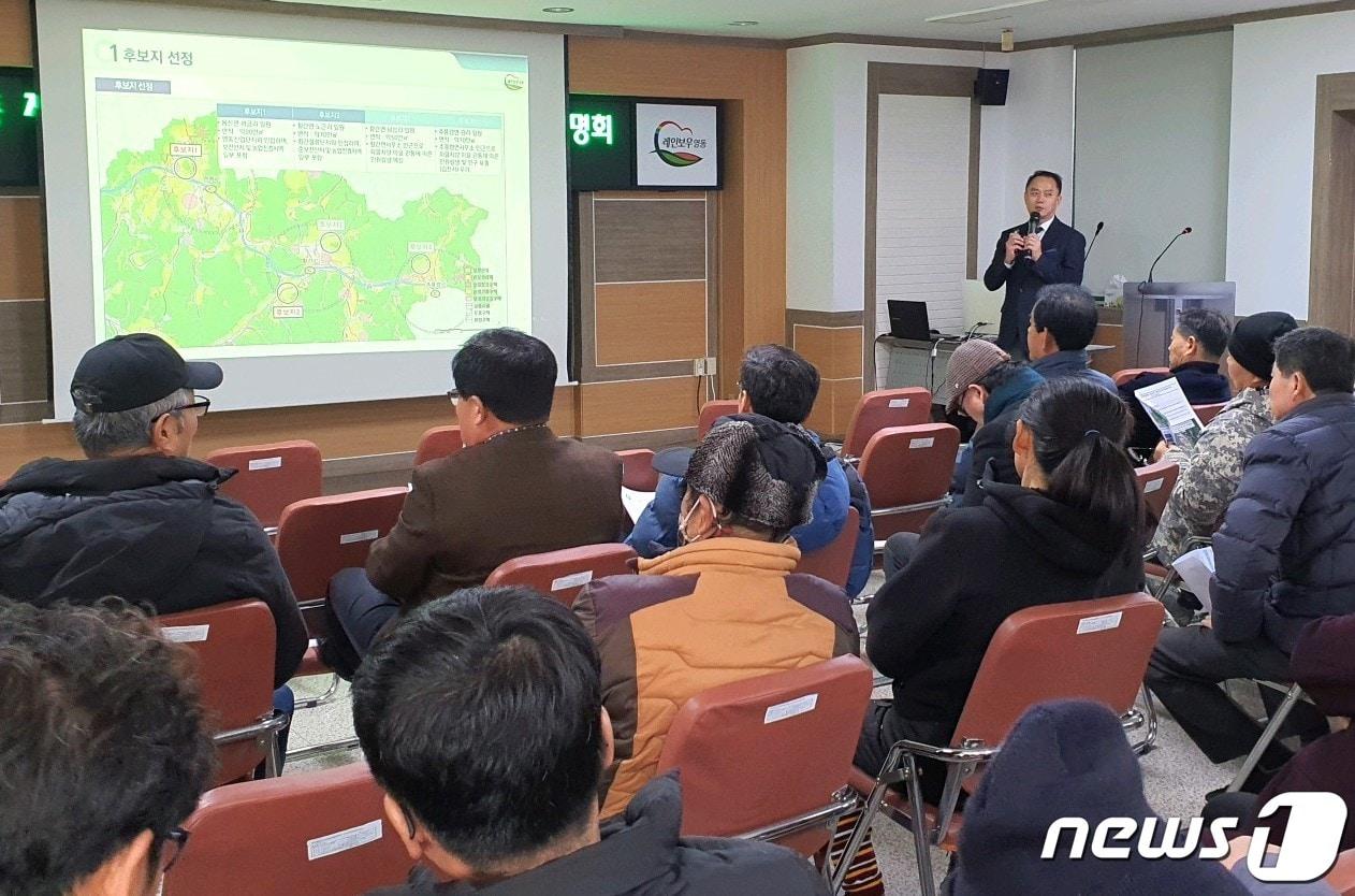 지난 22일 영동군 용산면행정복지센터에서 영동 2산업단지 조성과 관련한 주민설명회가 열렸다. /뉴스1