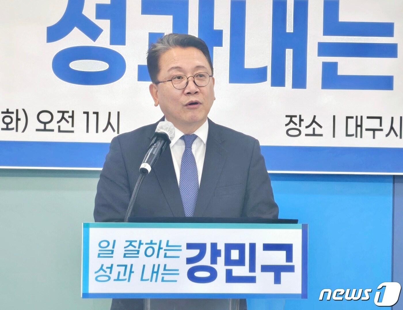 강민구 더불어민주당 대구시당위원장. 뉴스1 ⓒ News1 남승렬 기자