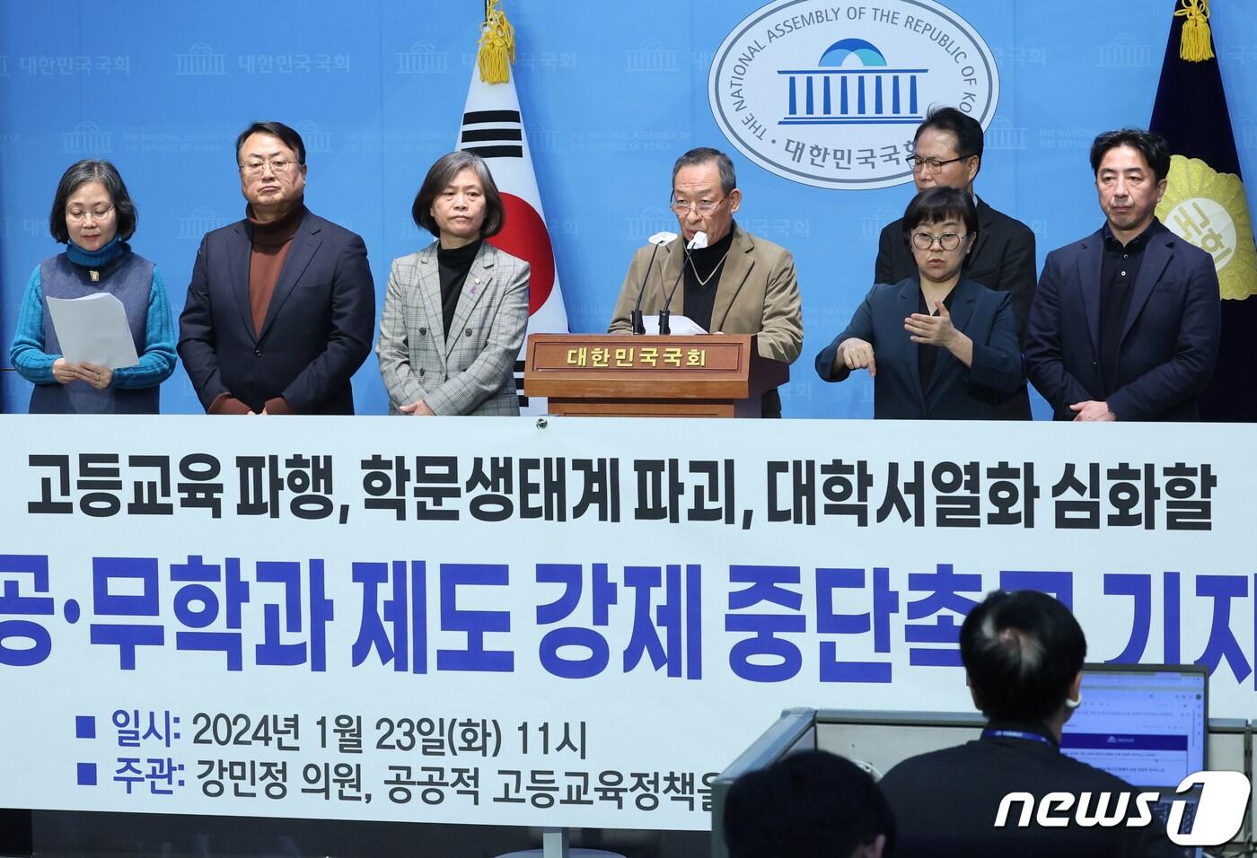 무전공·무학과 제도 강제 중단 촉구 기자회견을 하는 교수단체. /뉴스1 ⓒ News1 송원영 기자