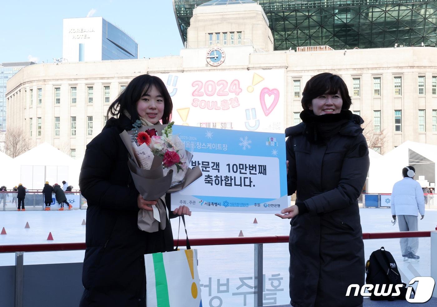 23일 서울 중구 서울광장 스케이트장에서 열린 &#39;방문객 10만 명 돌파 기념 행사&#39;에서 10만번째 방문객 문가랑&#40;24&#41; 씨가 기념촬영을 하고 있다. 2024.1.23/뉴스1 ⓒ News1 이동해 기자