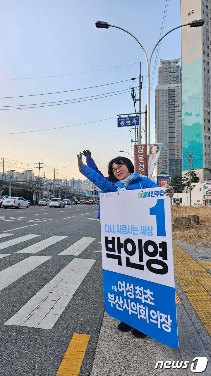 15일 오전 박인영 부산 금정구 선거구 더불어민주당 예비후보가 시민들에게 아침인사를 하고 있다&#40;박 예비후보 제공&#41;