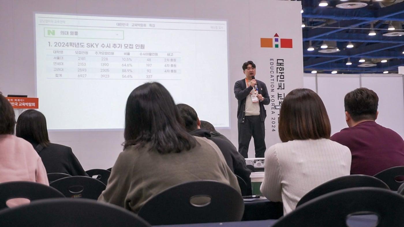 박정호 오대교수능연구소 수석 연구실장이 대한민국 교육박람회에서 강연을 하고 있다. /사진제공 = 오대교수능연구소