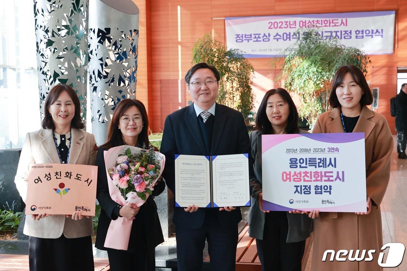 용인시와 여성가족부가 23일 서울 포스트타워에서 여성친화도시 지정 협약을 체결했다.&#40;용인시 제공&#41;