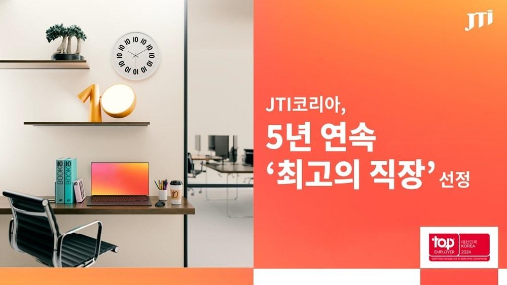 &#40;JTI코리아 제공&#41;