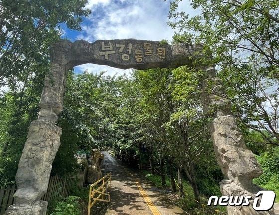 김해 부경동물원 입구 전경 .ⓒ News1 송보현 기자