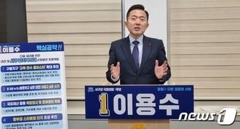 이용수 민주당 대전 서구갑 예비후보가 24일 대전시의회 기자실에서 핵심공약을 발표하고 있다./뉴스1ⓒ News1 김경훈 기자