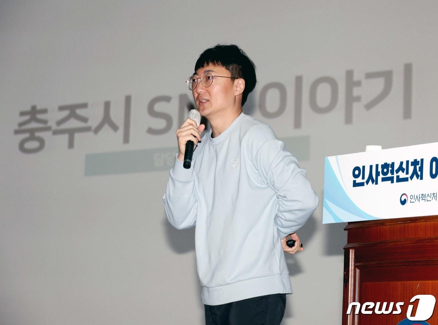 &#39;충주시 홍보맨&#39;으로 인기를 얻고 있는 김선태 충주시청 주무관이 올해 124일 세종시 정부세종청사에서 인사혁신처 직원들을 대상으로 &#39;충주시 SNS 이야기&#39; 특강을 하고 있다. &#40;인사혁신처 제공&#41; 2024.1.24/뉴스1