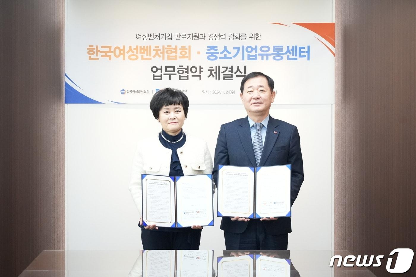 윤미옥 한국여성벤처협회 회장&#40;왼쪽&#41;과 이태식 중소기업유통센터 대표이사&#40;중소기업유통센터 제공&#41;