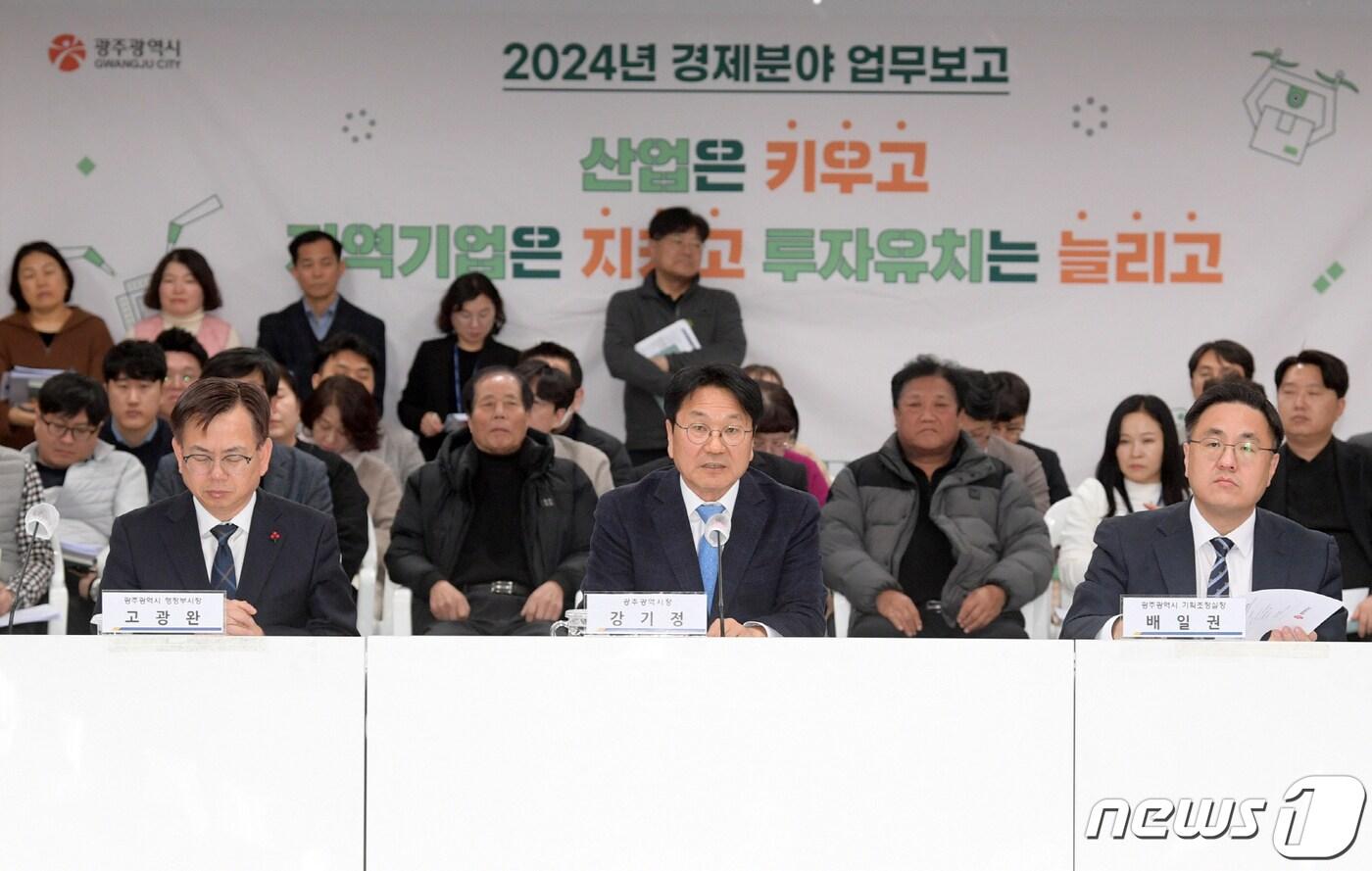 강기정 광주시장이 24일 오후 시청 중회의실에서 열린 2024 정책주제별 업무보고회에 참석해 경제분야 자유토론을 하고 있다.&#40;광주시 제공&#41;2024.1.24/뉴스1 