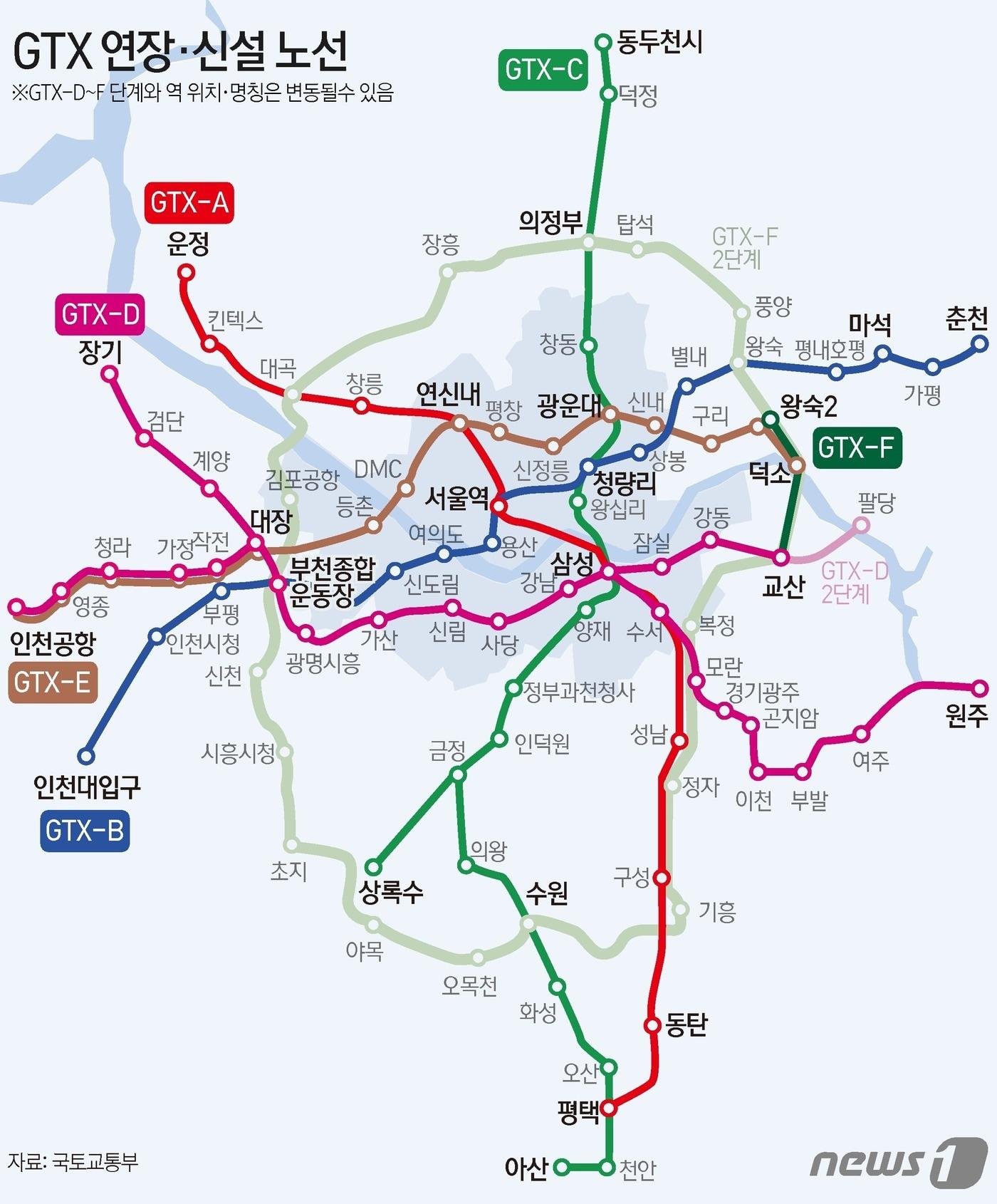 GTX연장안 신설안 노선 개념도. ⓒ News1 김초희 디자이너