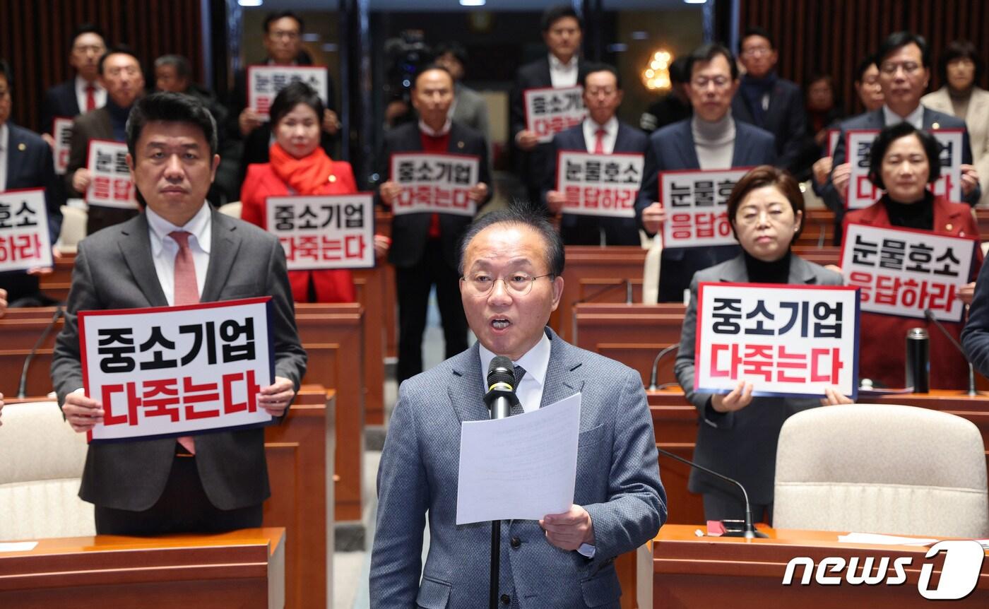 윤재옥 원내대표를 비롯한 국민의힘 의원들이 25일 서울 여의도 국회에서 열린 의원총회에서 중대재해처벌법 적용 2년 유예 법안을 처리할 것을 촉구하고 있다.  2024.1.25/뉴스1 ⓒ News1 신웅수 기자