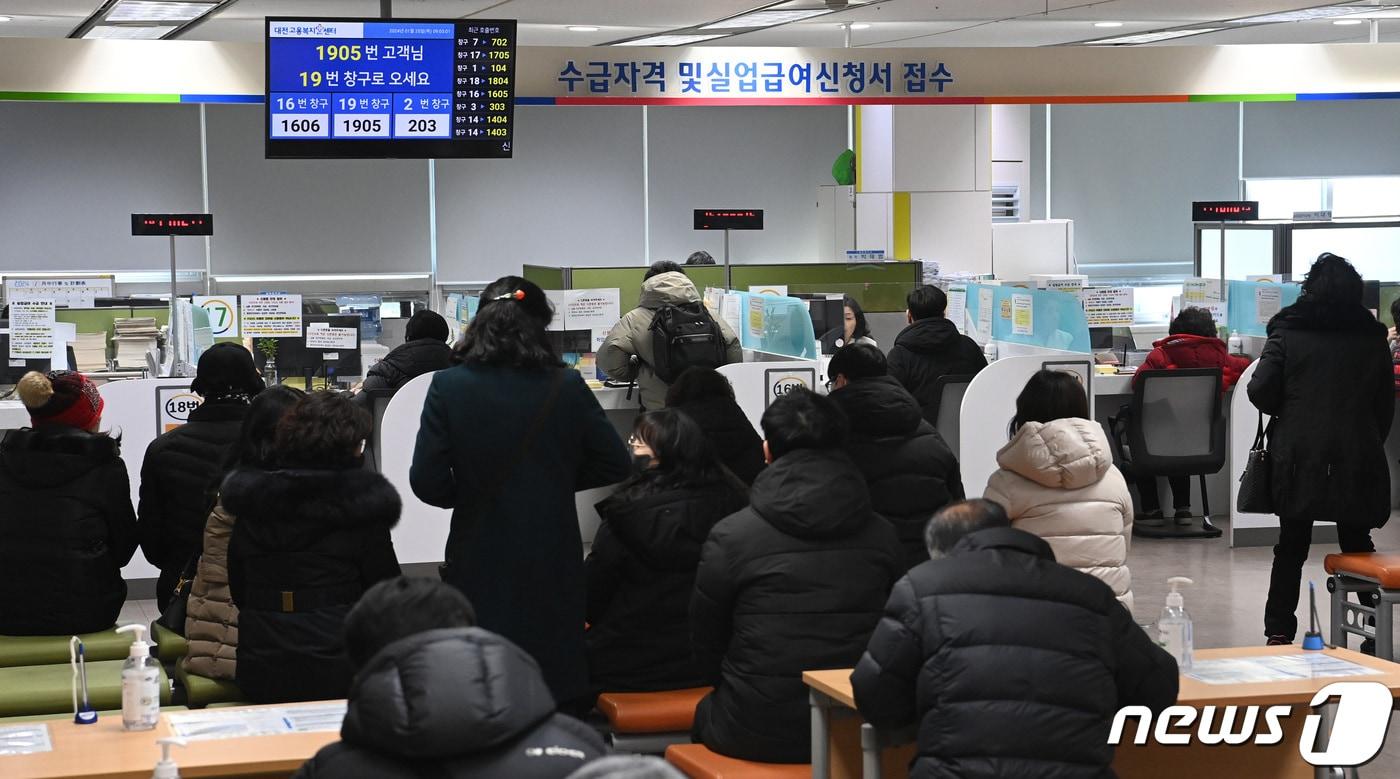 지난달 25일 대전 서구 고용복지플러스센터가 실업급여 신청자들로 북적이고 있다. 2024.1.25/뉴스1 ⓒ News1 김기태 기자