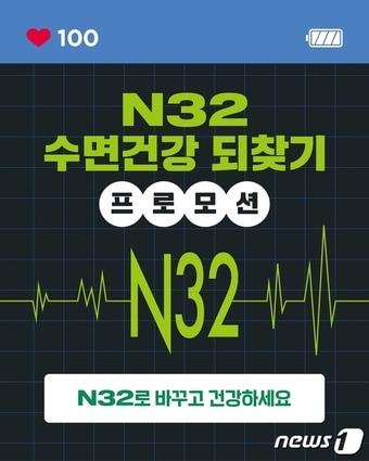  시몬스 N32 매트리스 &#39;수면건강 되찾기 프로모션&#39;&#40;시몬스 침대 제공&#41;