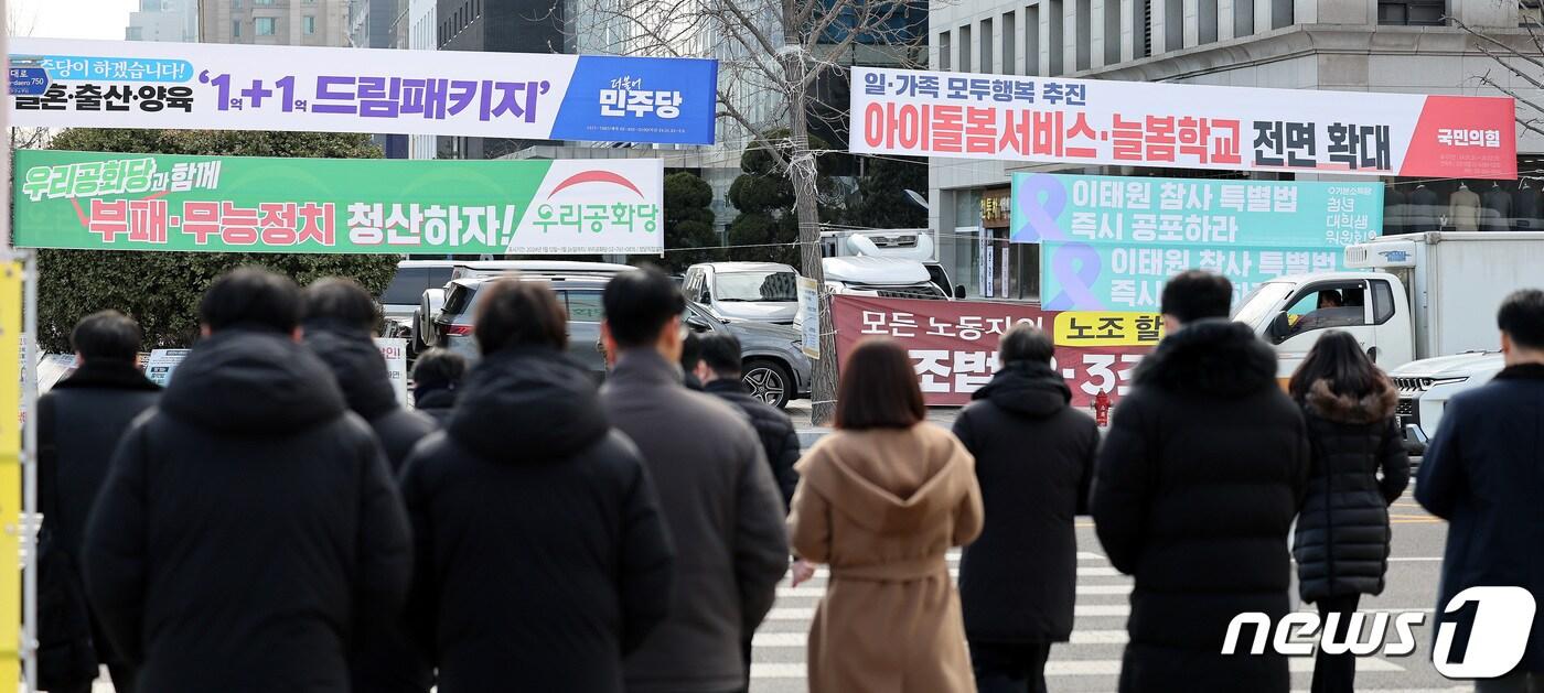 서울 여의도 국회 앞에 정당들의 현수막이 걸려 있다.  2024.1.26/뉴스1 ⓒ News1 박지혜 기자