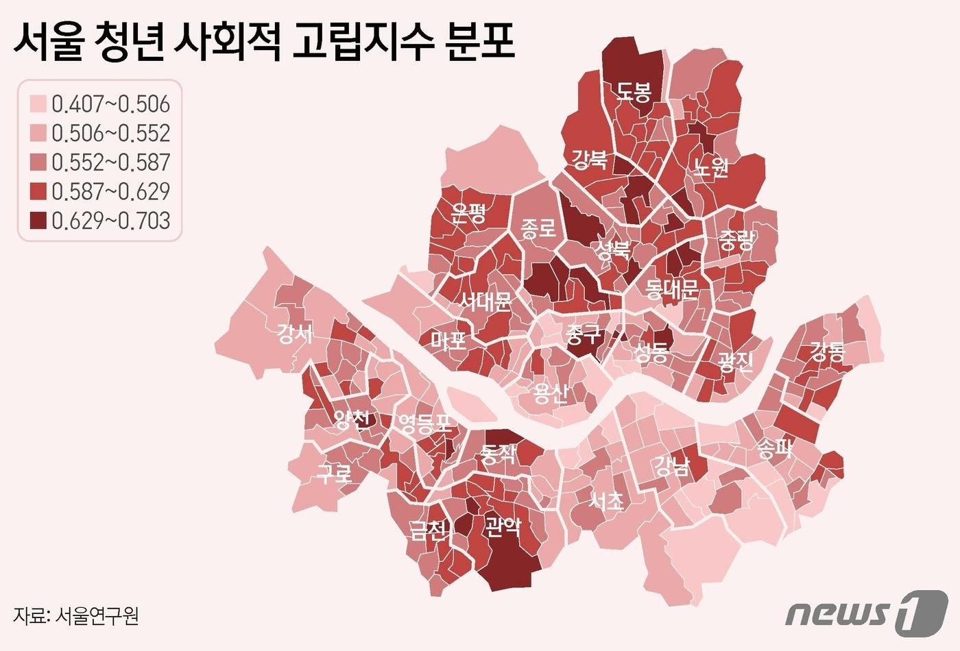 서울 자치구별 종합 사회적 고립지수. ⓒ News1 양혜림 디자이너