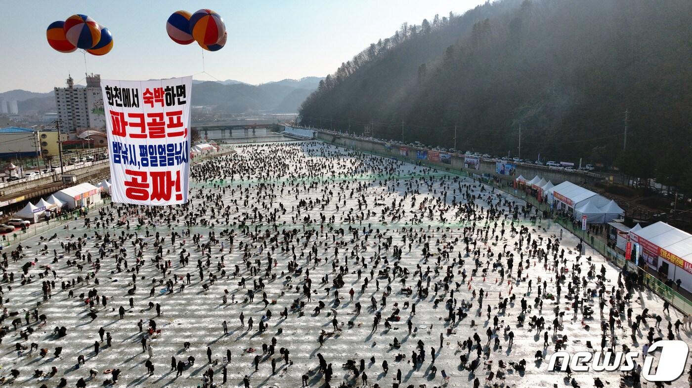 2024 얼음나라 화천산천어축제 폐막을 하루 앞둔 27일 축제장을 찾은 관광객들이 얼음낚시를 하고 있다.&#40;화천군 제공&#41; 2024.1.27/뉴스1 ⓒ News1 한귀섭 기자