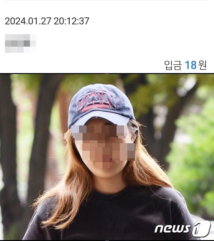  태블릿PC 포렌식 작업 비용 마련을 위해 후원을 요청한 정유라씨는 지난 27일 밤 &#39;18&#39;원&#39;을 입금받았다며 &#34;이왕 보낼 것이라면 181818원을 보내라&#34;고 응수했다. &#40;SNS 갈무리&#41; ⓒ 뉴스1 DB