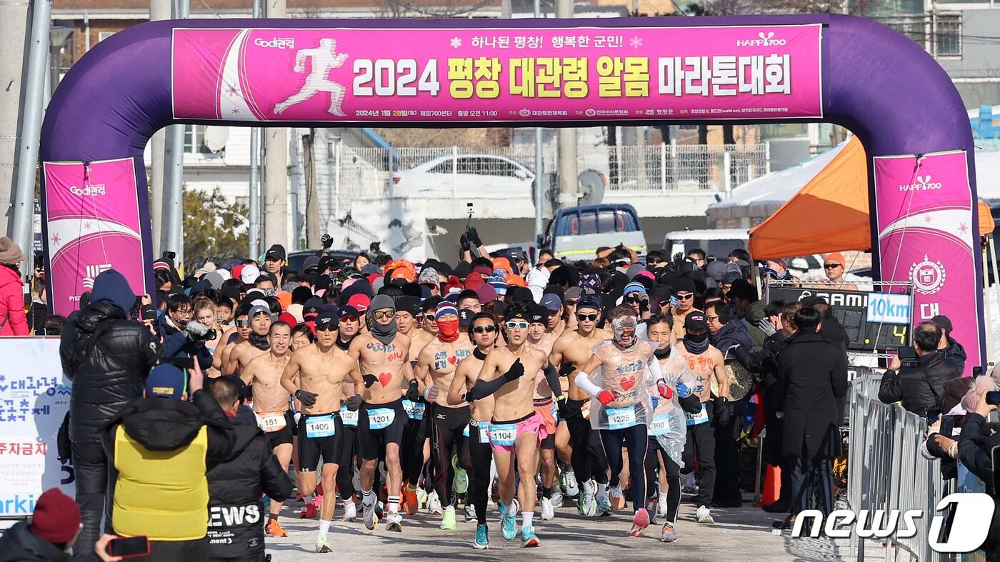 28일 오전 강원 평창군 대관령면 해피700센터에서 열린 &#39;2024 평창 대관령 알몸마라톤 대회&#39;에서 참가자들이 힘차게 출발하고 있다. 2024.1.28/뉴스1 ⓒ News1 김진환 기자