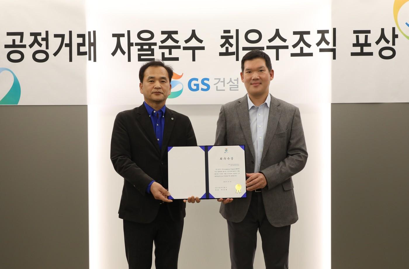 2일 GS건설 본사에서 진행된 공정거래 자율준수 최우수조직 포상 시상식에서 GS건설 CEO 허윤홍 대표&#40;사진 오른쪽&#41;가 시상 후 기념사진촬영을 하고 있다&#40;GS건설 제공&#41;.