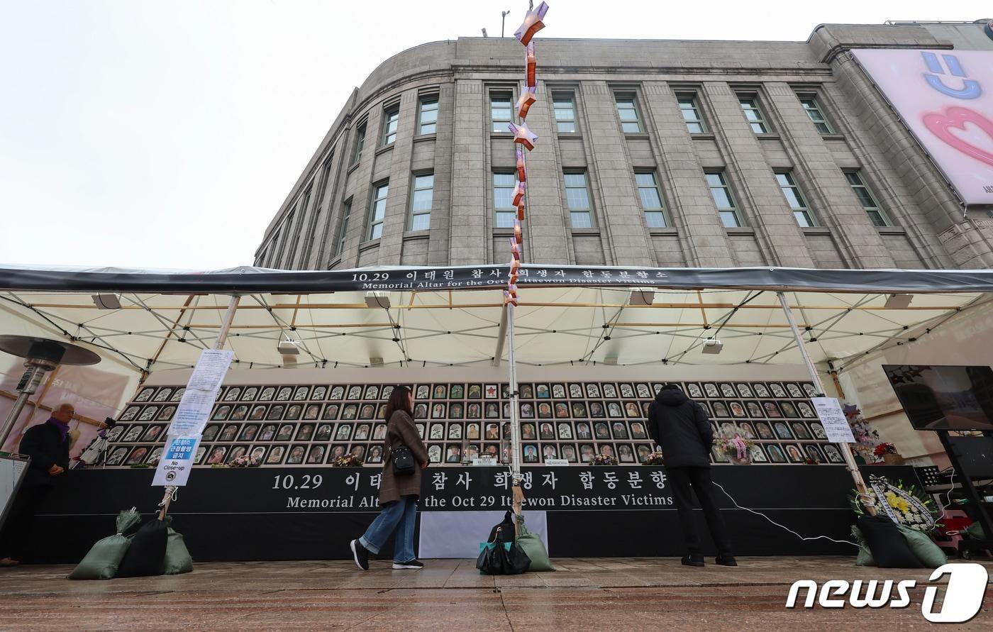 1월 서울 중구 서울광장 이태원참사 분향소에 추모객들의 발걸음이 이어지는 모습. ⓒ News1 김도우 기자