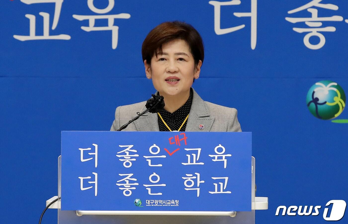 강은희 대구교육감이 지난 1월3일 시교육청에서 열린 &#39;2024년 신년 기자 간담회&#39;에서 신년사를 하고 있다. 2024.1.3/뉴스1 ⓒ News1 공정식 기자