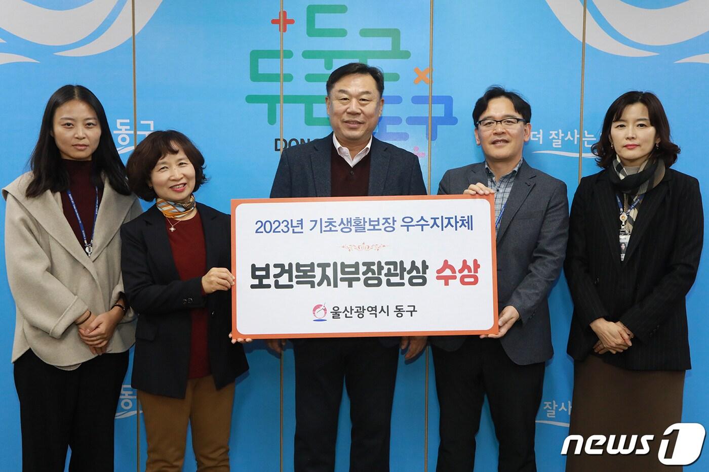 울산 동구가 보건복지부에서 주관하는 2023년 기초생활보장분야에서 우수지자체로 선정돼 복지부장관상을 수상했다고 3일 밝혔다.&#40;울산동구청제공&#41;