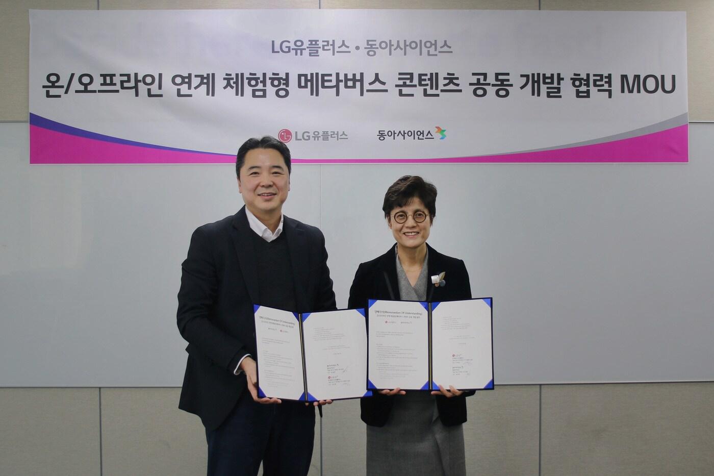 서울시 강서구 LG유플러스 마곡 사옥에서 이상엽 LG유플러스 CTO&#40;최고기술책임자, 전무&#41;와 장경애 동아사이언스 대표가 업무협약을 맺고 기념 사진을 촬영하고 있는 모습. &#40;LG유플러스 제공&#41;