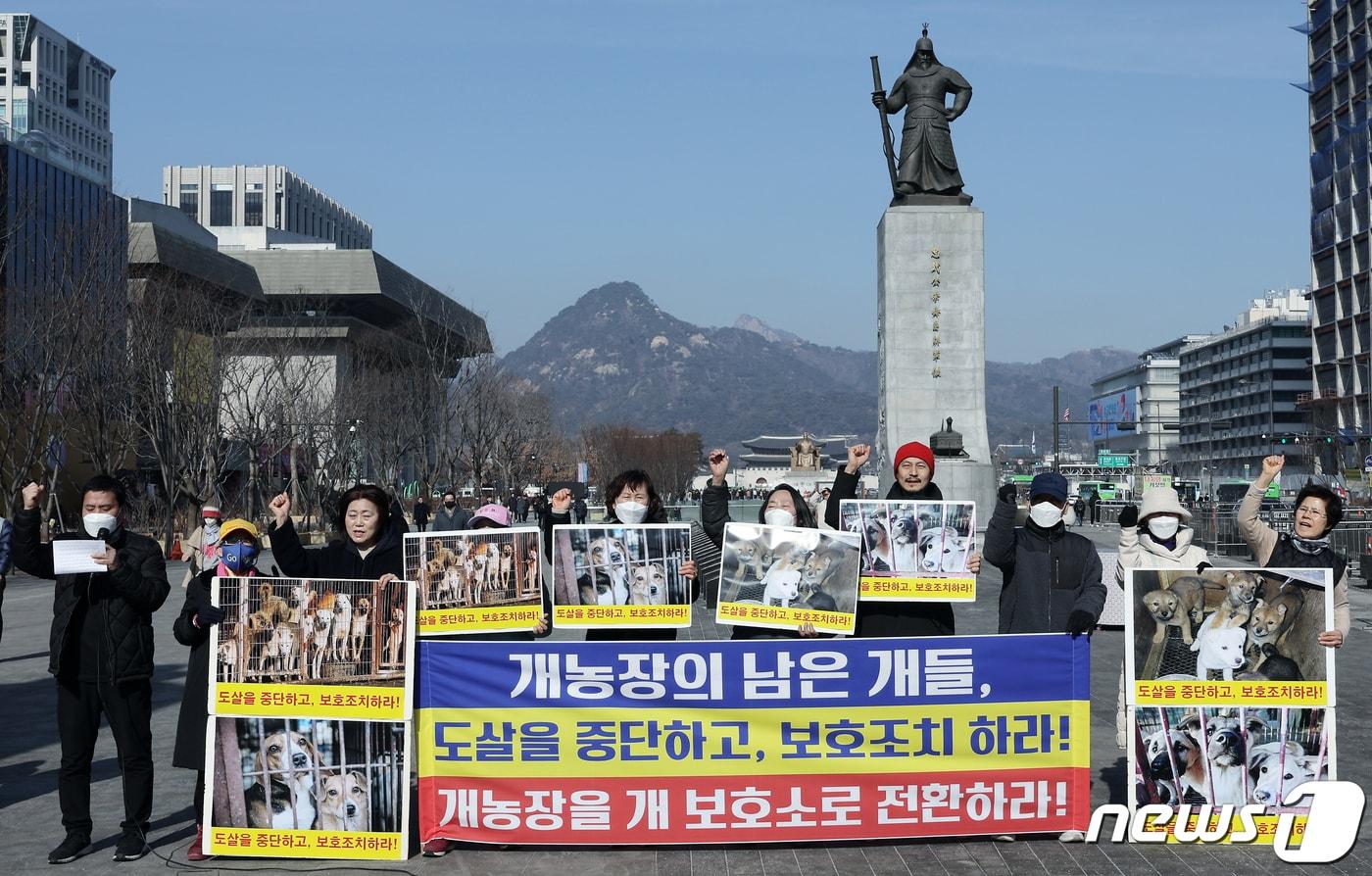 한국동물보호연합 활동가들이 30일 오후 서울 종로구 광화문광장에서 가진 개 농장의 남은 개들 도살 중단 및 보호조치 촉구 기자회견에서 구호를 외치고 있다. 2024.1.30/뉴스1 ⓒ News1 박정호 기자