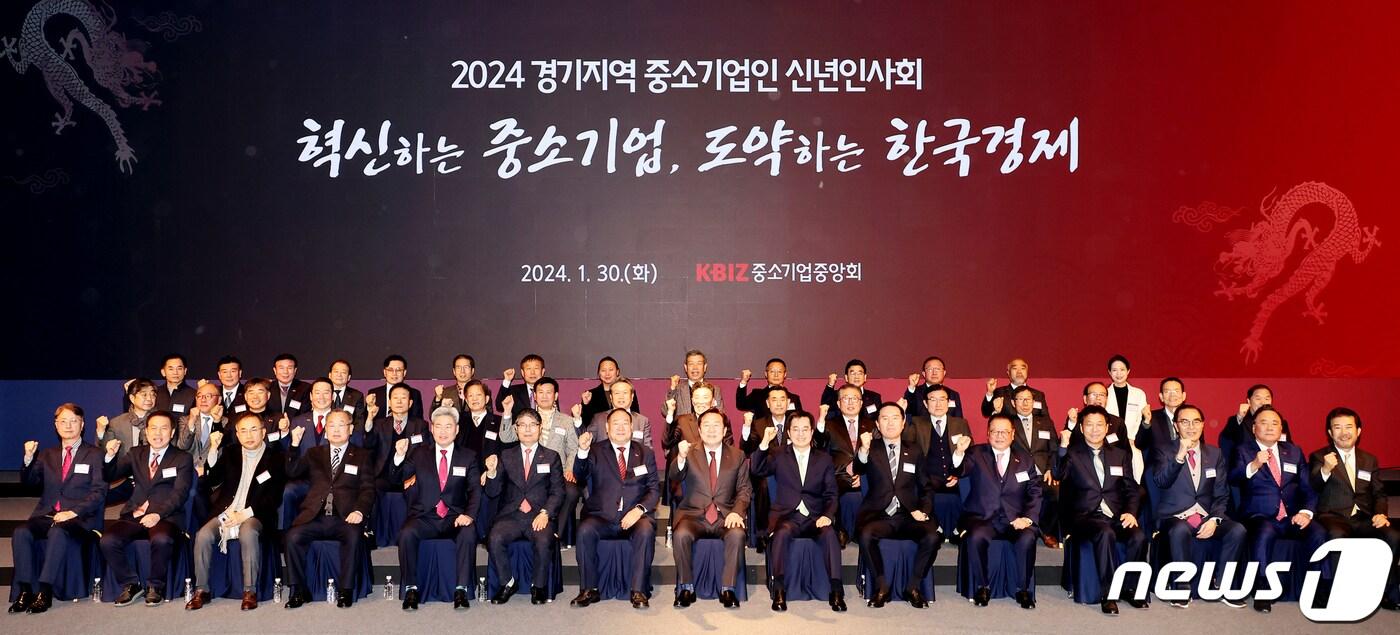 30일 수원 라마다프라자호텔에서 열린 &#39;2024년 경기지역 중소기업인 신년인사회&#39;&#40;중소기업중앙회 제공&#41;