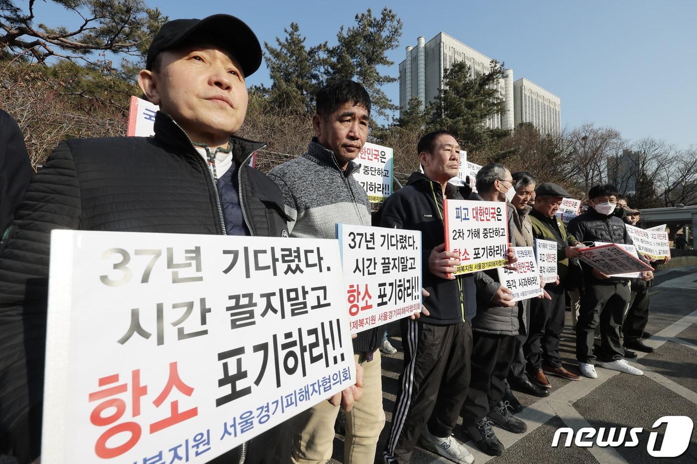 형제복지원 서울경기피해자협의회 관계자 등이 국가배상 손해배상 소송 선고 서울중앙지법 앞에서 기자회견을 하고 있다. 2024.1.31/뉴스1 ⓒ News1 박정호 기자